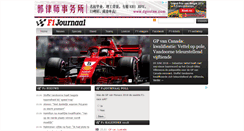 Desktop Screenshot of f1world.be